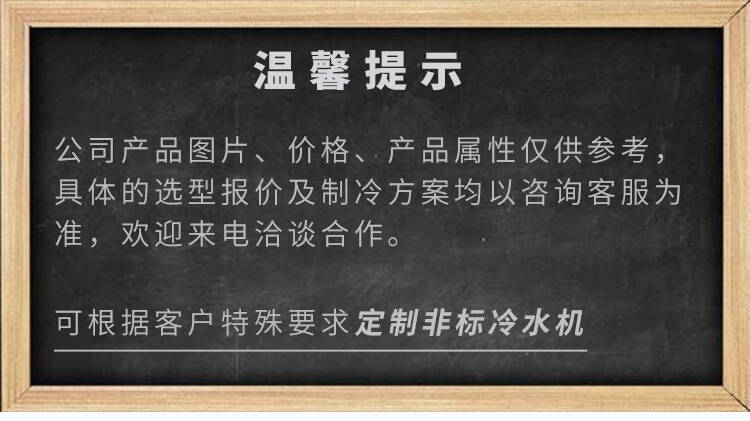 甘肃工业冷却机制冷设备冷水机多少钱一台