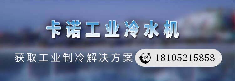 济宁风冷式工业冷水机工业用冷气机定制价格