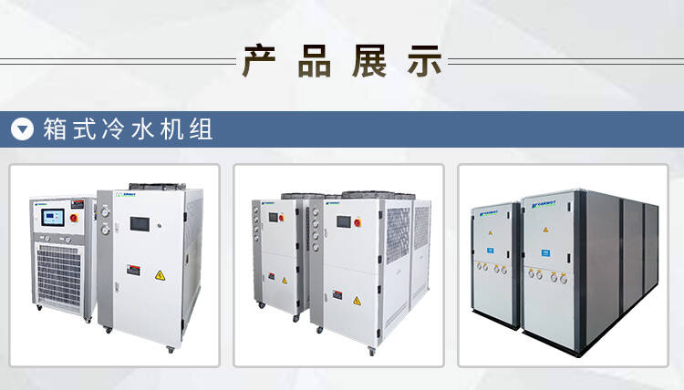 辽宁磁悬浮冷水机高压冷水机规格