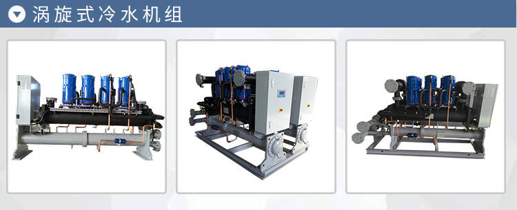 辽宁磁悬浮冷水机高压冷水机规格