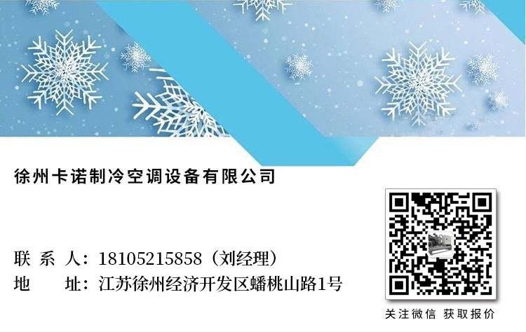 工业冷水机的冷却泵、冷冻泵、冷却塔选型方法